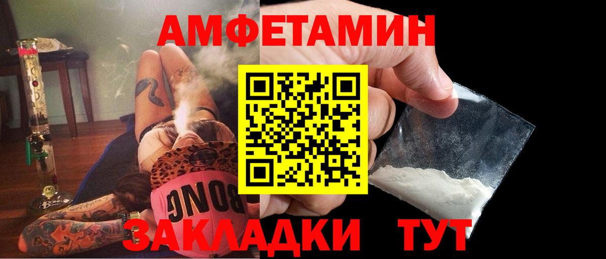 АМФЕТАМИН 98% Павловский Посад
