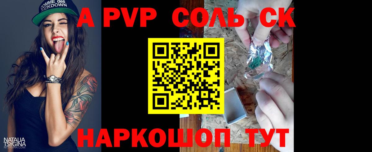 Alpha PVP СК Павловский Посад