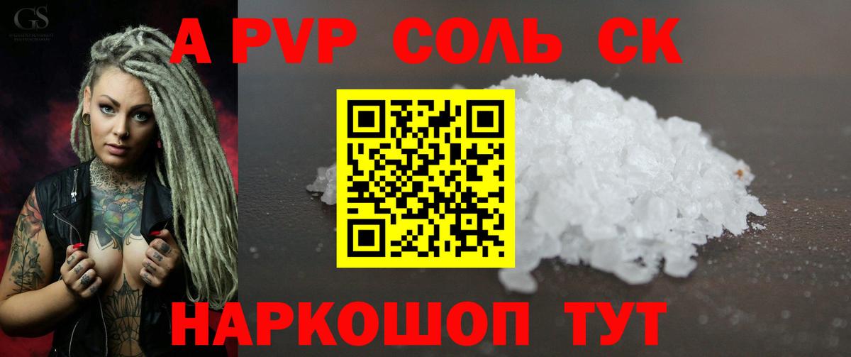 A-PVP VHQ  Alpha-PVP Соль  Павловский Посад  Вход с VPN  A-PVP  APVP кристаллы 