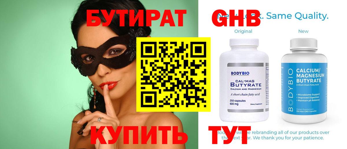Павловский Посад  Бутират  Вход с VPN  Бутират BDO 