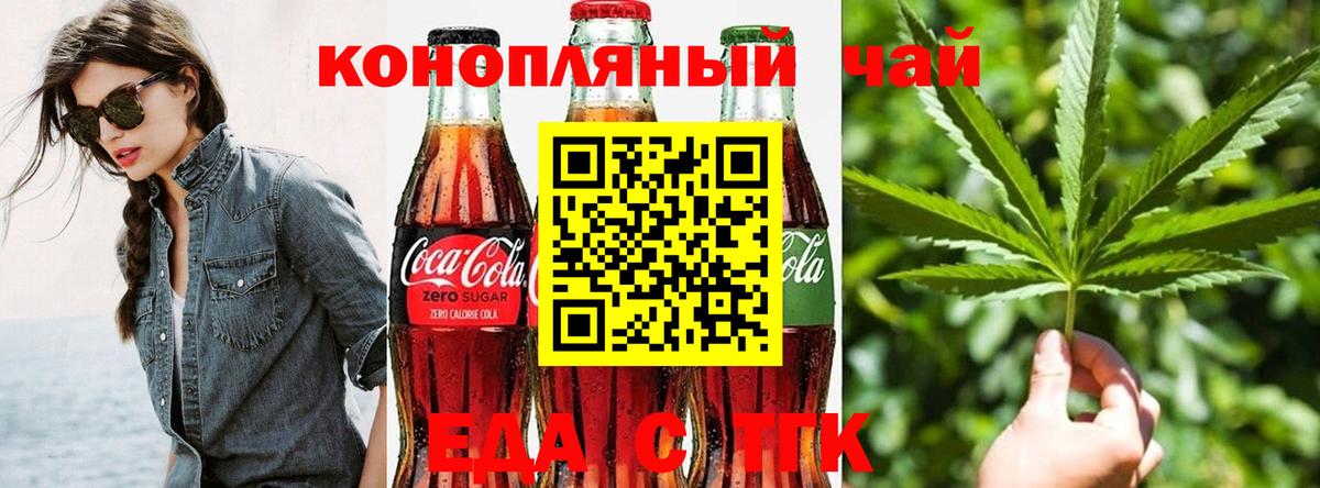 Павловский Посад  Canna-Cookies марихуана  Вход с VPN 