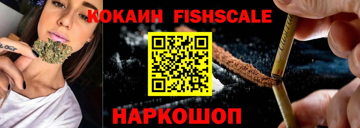 Кокаин Эквадор Павловский Посад