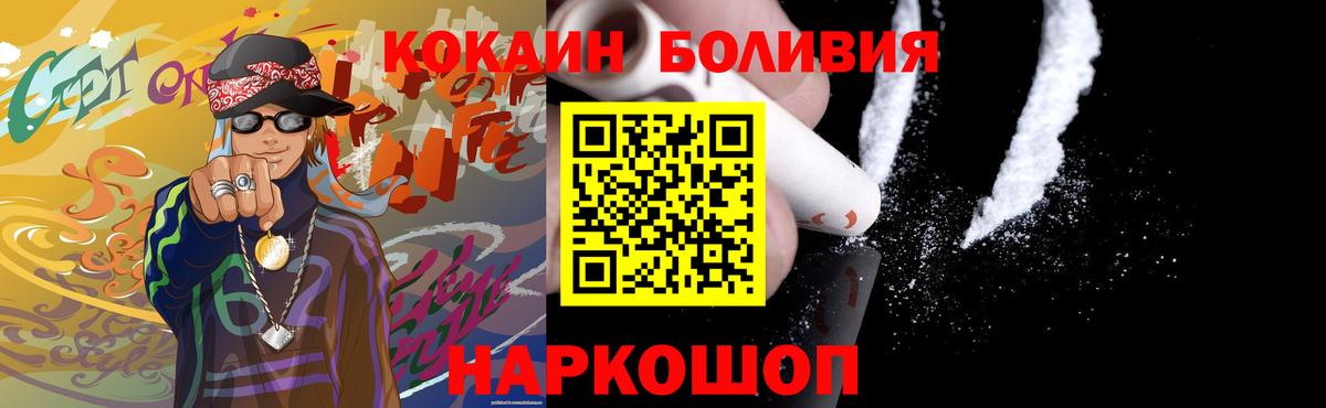 купить наркотик  Вход с VPN  Павловский Посад  COCAIN Fish Scale  COCAIN 