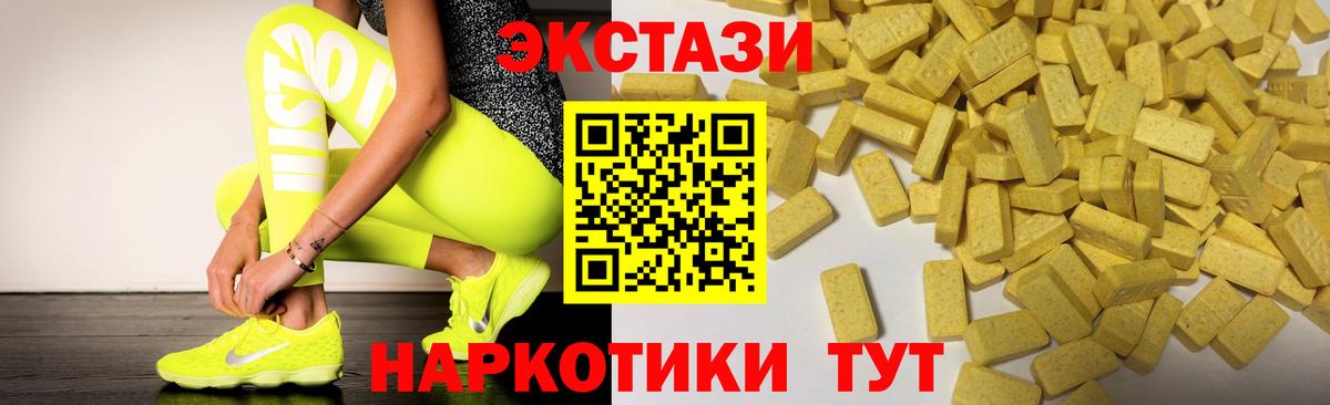 Ecstasy  ЭКСТАЗИ mix  Вход с VPN  ЭКСТАЗИ TESLA  Павловский Посад 