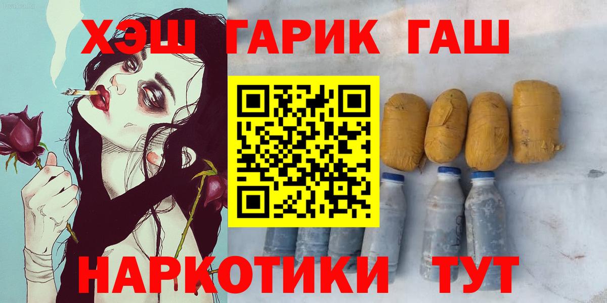ГАШ индика сатива  Вход с VPN  Павловский Посад 