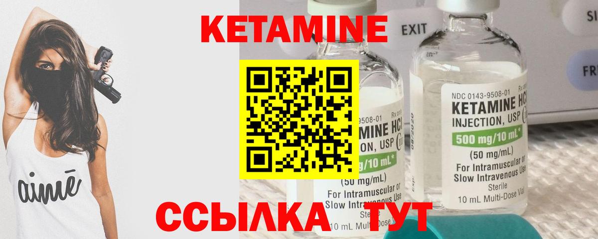 КЕТАМИН ketamine Павловский Посад