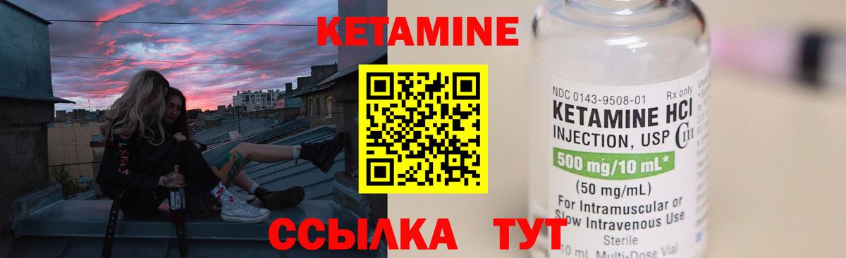 Кетамин VHQ  Вход с VPN  КЕТАМИН ketamine  darknet какой сайт  Павловский Посад 