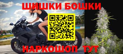 бошки Сланцы
