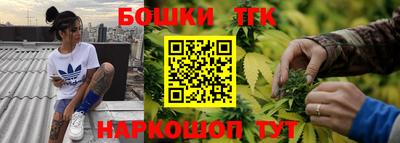 бошки Сланцы