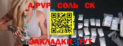 бошки Сланцы