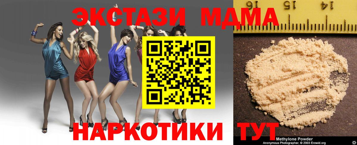 МДМА VHQ  МДМА Molly  МДМА  Павловский Посад  Вход с VPN 