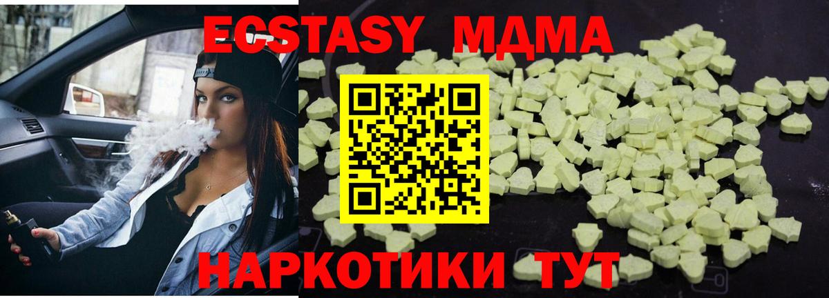 МДМА crystal Павловский Посад