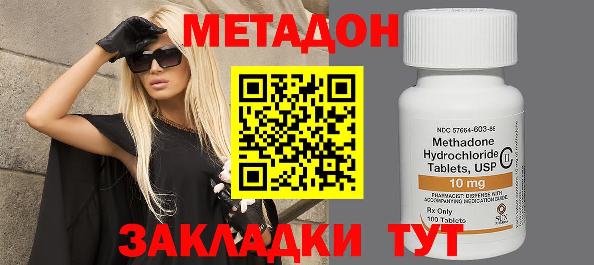 Павловский Посад  OMG рабочий сайт  Вход с VPN  Метадон белоснежный 