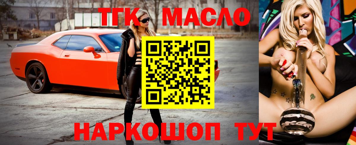 ТГК Wax Павловский Посад