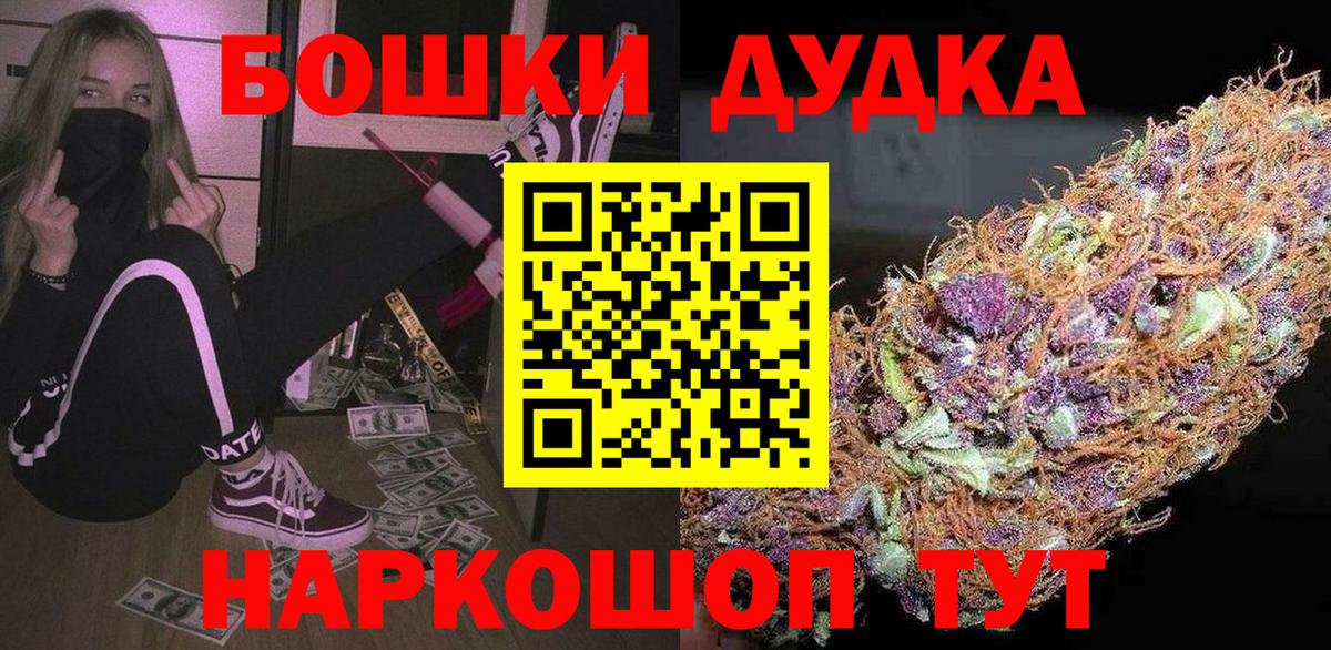 Павловский Посад  Каннабис SATIVA & INDICA  Вход с VPN  Шишки марихуана OG Kush  Бошки марихуана планчик 